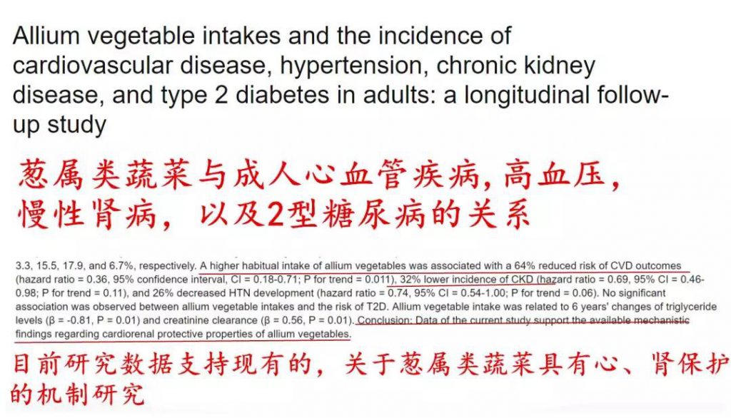 腎病患者能吃(chī)韭菜嗎