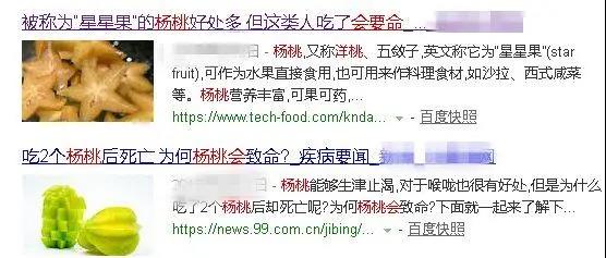 腎病不能吃(chī)楊桃