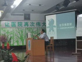 郭寶葉主持召開集團會議(yì)談“複能标準化(huà)科室建設”