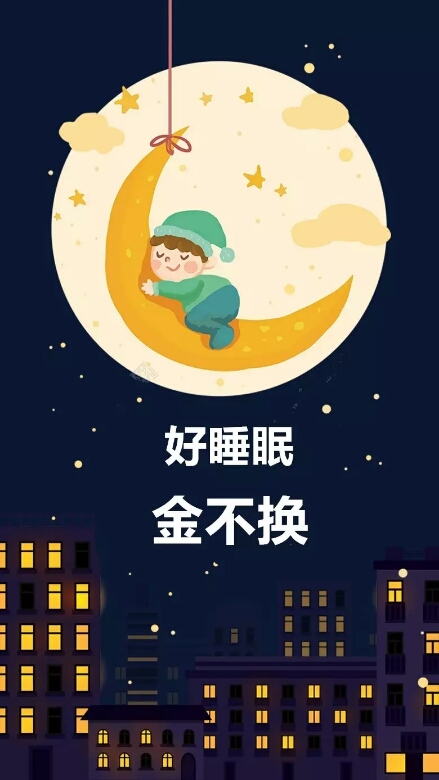 睡(shuì)眠